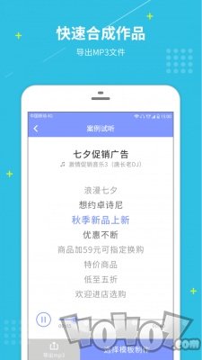 配音社