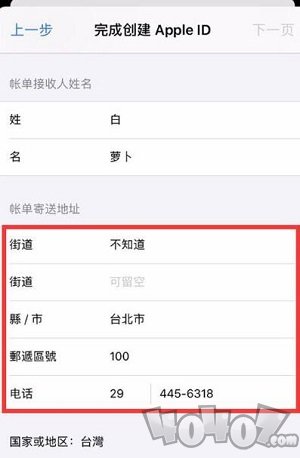 英雄联盟手游台服ios怎么下载 台服苹果下载方法