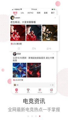 乐电竞截图