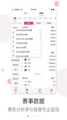 乐电竞截图