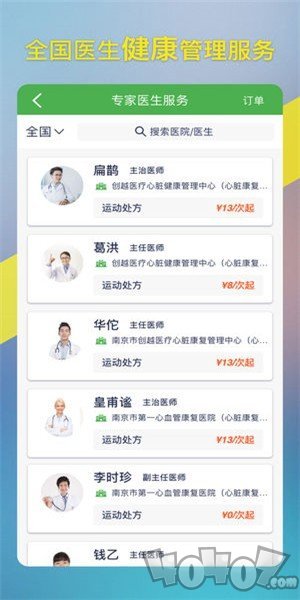 心安康