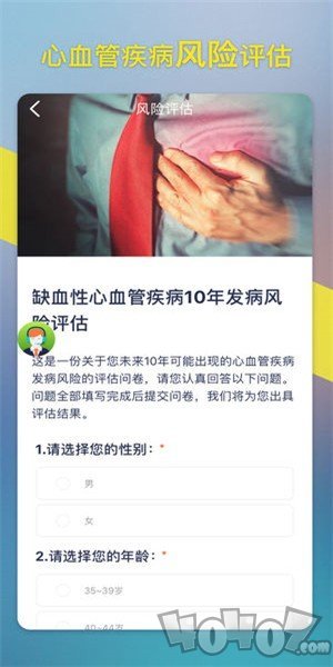心安康