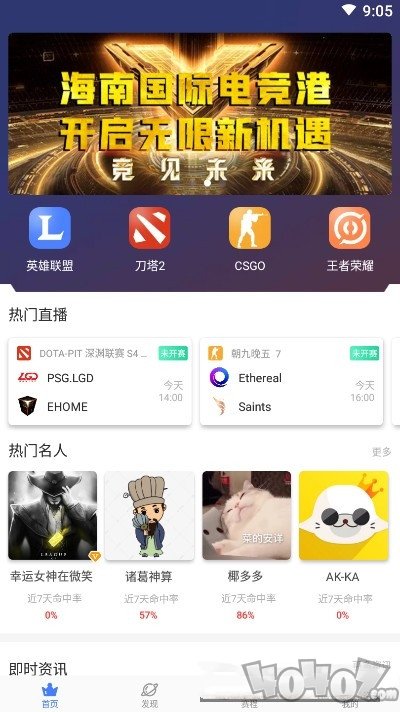 桔子电竞