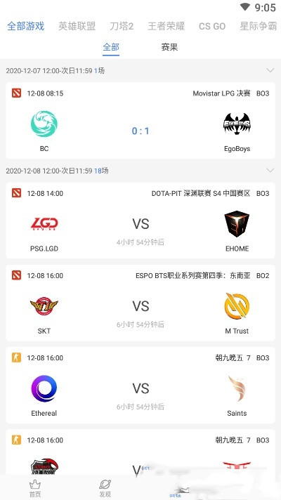 桔子电竞截图