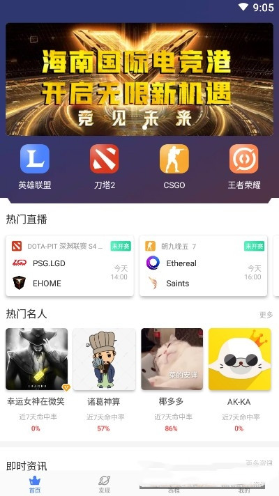 桔子电竞截图