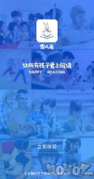 雪人兔