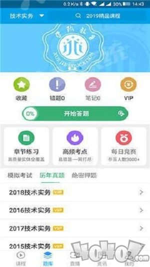 学阶教育