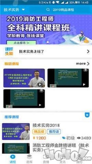 学阶教育