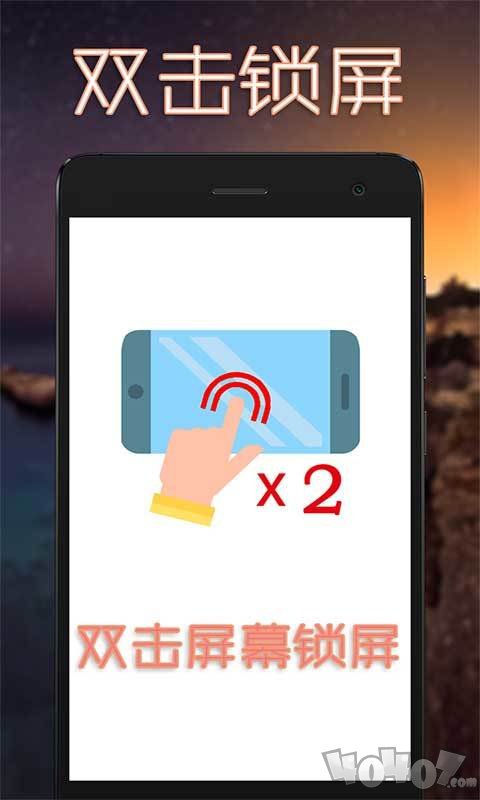双击屏幕锁屏