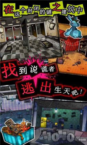 谎言侦探