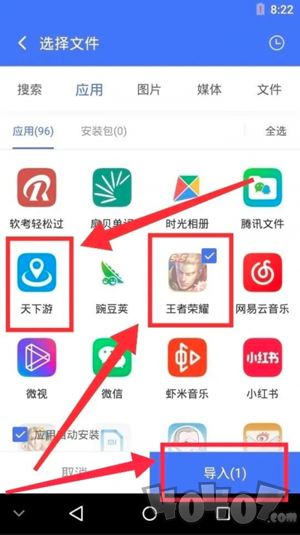 王者改区