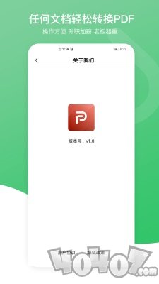 PDF万能编辑器