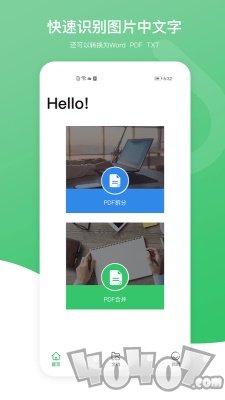 PDF万能编辑器