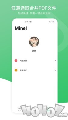 PDF万能编辑器
