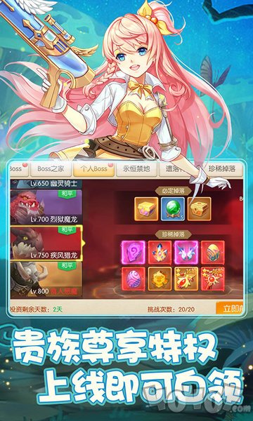 少年天命师