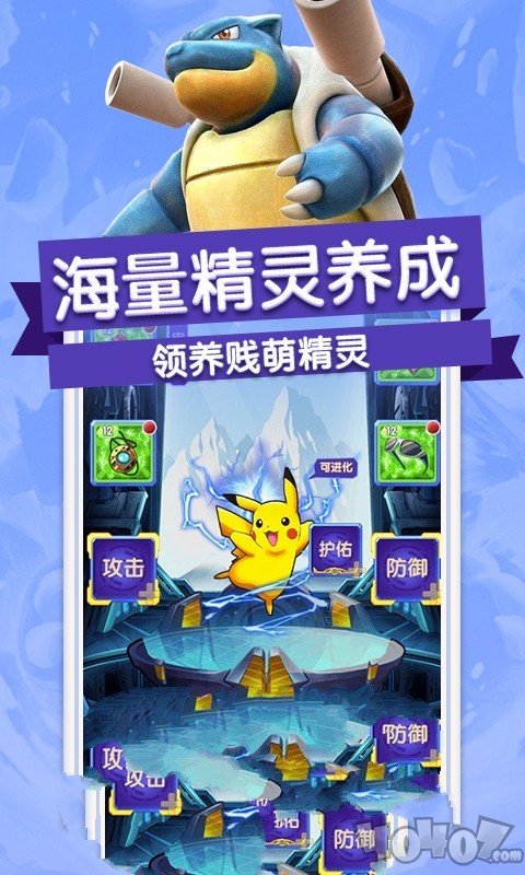 守护皮卡丘