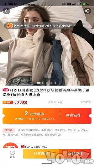 新玮淘卷