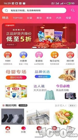 新玮淘卷