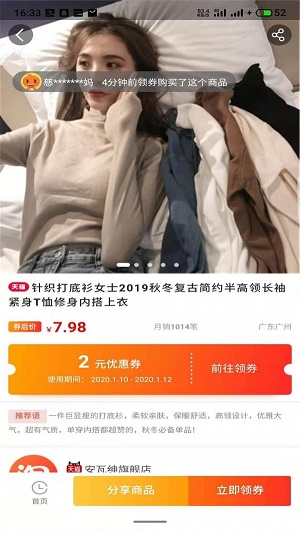 新玮淘卷截图