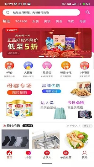 新玮淘卷截图