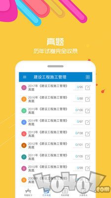 2021二级建造师