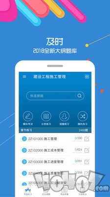 2021二级建造师