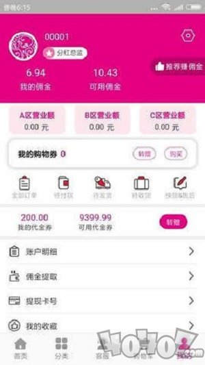 妙富易购