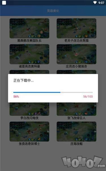 王者特效修改