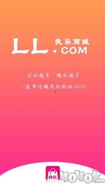 良乐商城