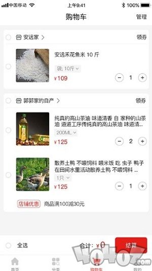 万绿城