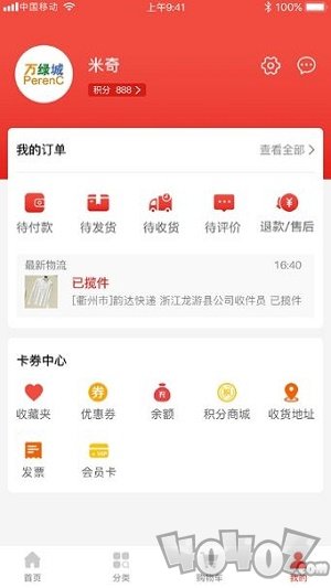万绿城