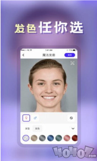 发型师