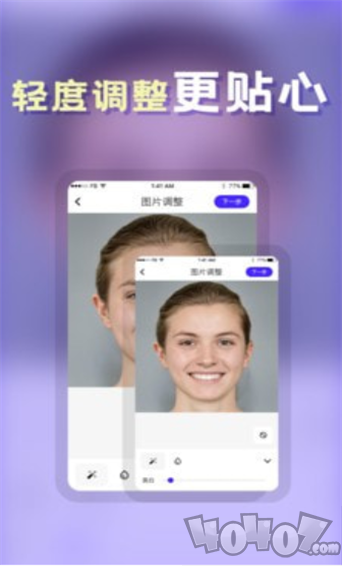 发型师