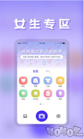 发型师