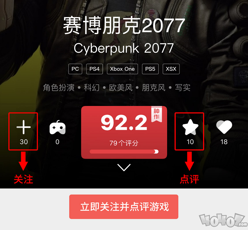 参与活动免费赢《赛博朋克2077》，好游戏平台大型差事活动启动