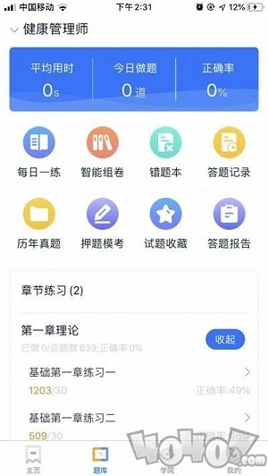 子齐教育