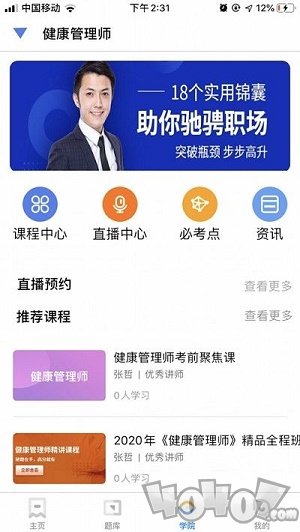 子齐教育