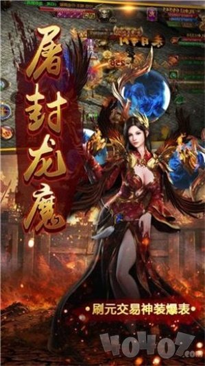 怒血蓝月传奇