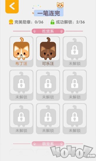 一笔连完