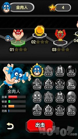 爆笑筋肉人
