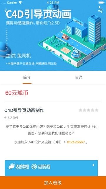 云琥设计在线截图