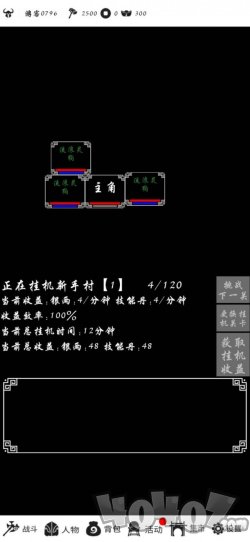 暴走方块