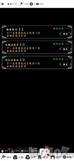 暴走方块