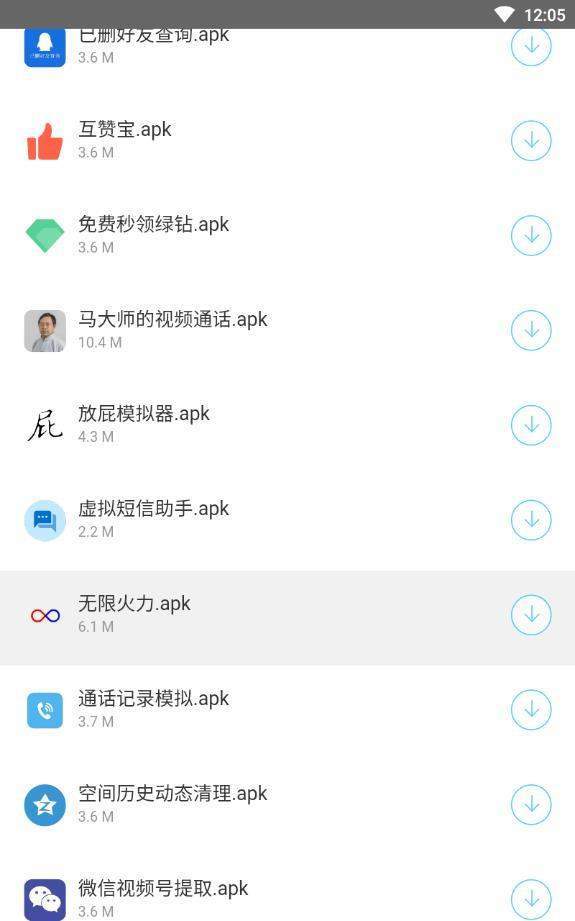 斌宇软件库截图