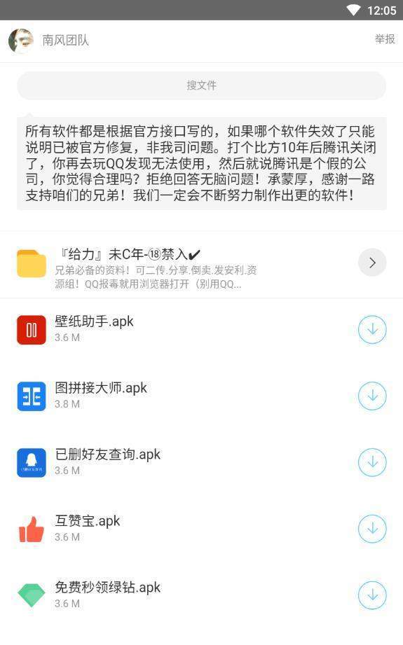 斌宇软件库截图