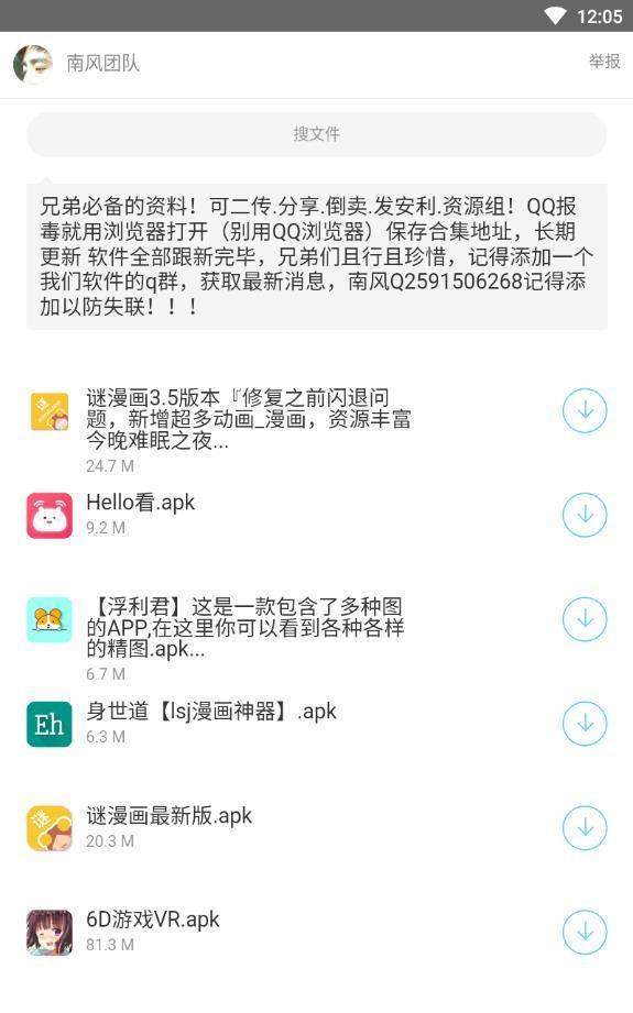 斌宇软件库截图