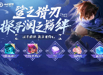 王者荣耀曹操是如何结识澜的 探寻澜之羁绊答案汇总