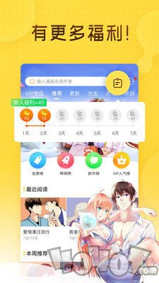 one漫画免费版