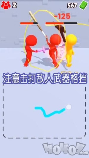 涂鸦格斗大师