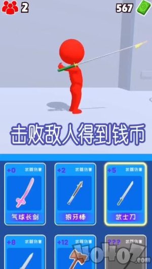 涂鸦格斗大师